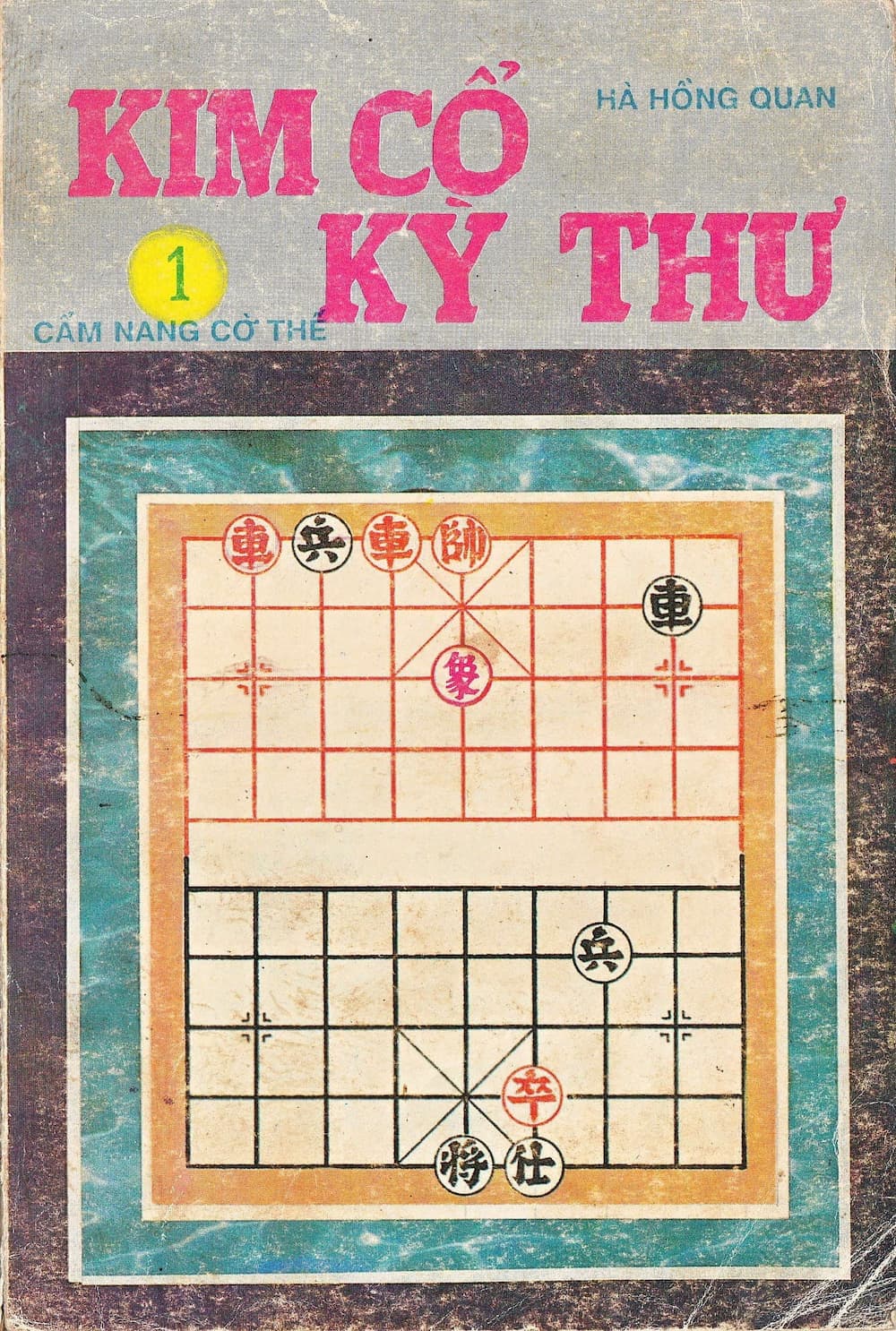 Kim Cổ Kỳ Thư Tập 2