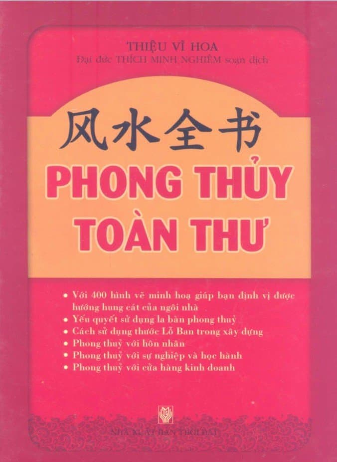 Phong Thủy Toàn Thư - Thiệu Vĩ Hoa